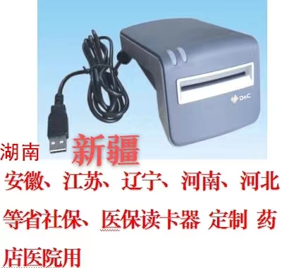 Dka T6 card reader healthcare social security card reader area customized healthcare software IC card swiping read and write machine