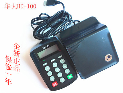 Huada integrated hd-100 reader medical insurance custom Huada password keyboard HD550 rural cooperative card reader