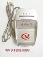 Minghua DP-R123-- 明 明 明 明 明 карта карты карты Смазочная плата за обслуживание клавиатуры Стоимость обслуживания клавиатуры