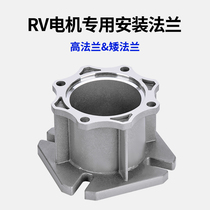 NMRV série réducteur de sortie spéciale RV30RV40RV50RV63 Accessoires de montage de fixation de bride