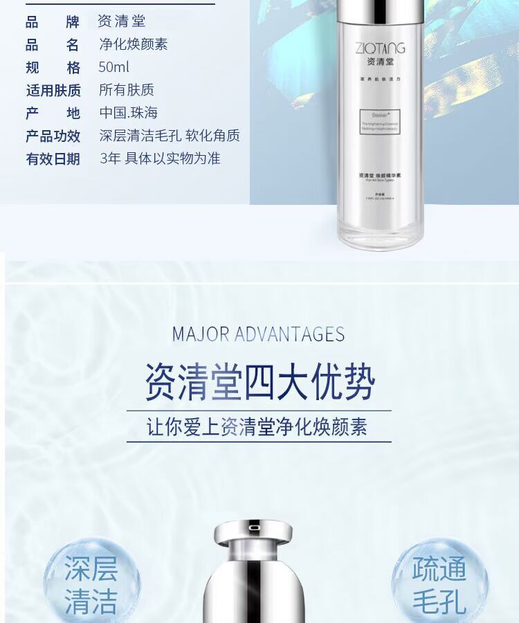 Authentic Zi Khánhtang Purifying Rejuvenation Face Facial Toxin Massage Cream Moisturising Herbal Set Deep Cleansing Pore - Kem massage mặt kem tẩy trang whoo vàng