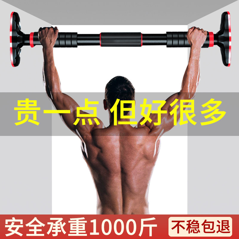 Door Frame Single Lever Free Punching Indoor Balcony Home Children Single Cylinder Net Red Wall Door Leading Body Upward Fitness Equipment