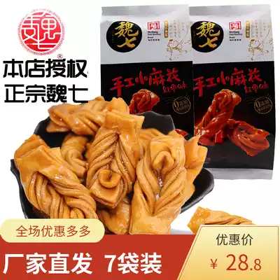 Wei Qi small twist snacks old Beijing honey twist pure handmade crispy non small braid 7 bags multi taste