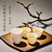 60ml Rice Hulk Disposition jetable Kongfu Tea Cup Thickened Hard Pint Tea Cup Mini-Température de thé jetable Coupe du thé