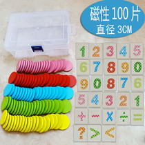 Counting math Math teaching aids Magnetic small wafers Multicolored counting learning coins Magnetic small wafers for primary school students magnets