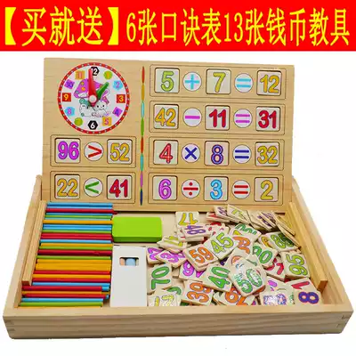 Children's primary school first grade under the counter set to learn currency banknotes arithmetic counting stick Monteslaw mathematics teaching toys