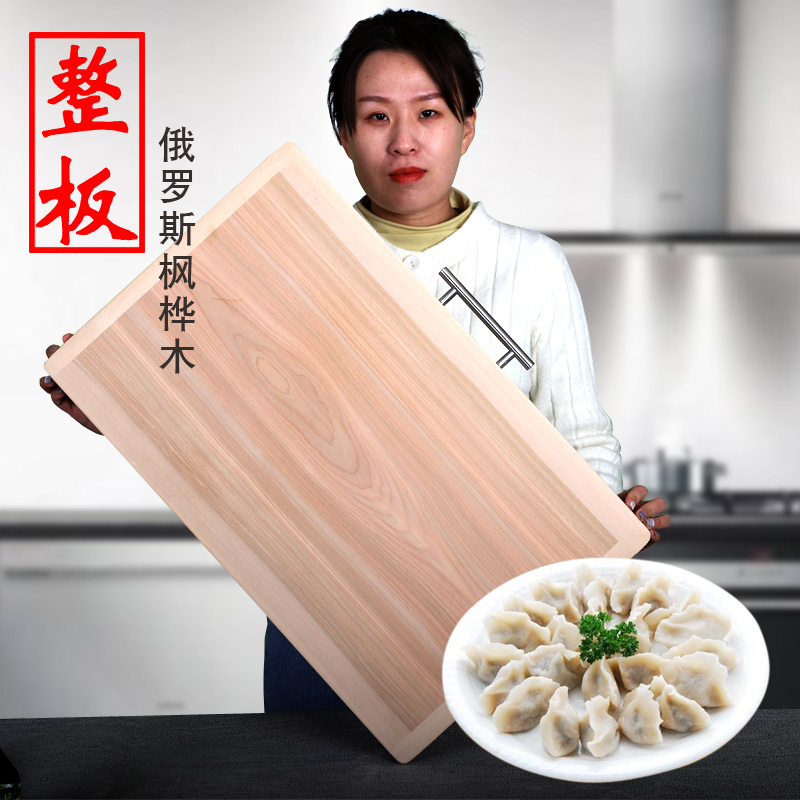 Russian Birch Solid Wood Whole Board Rectangular Rolling Board, No Splicing, No Glue, No Paint, Household Chinese-Style Chopping Board