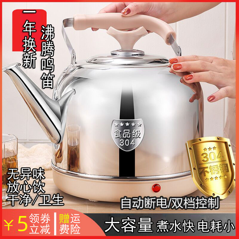 Kettle 304 Stainless Steel Electric Kettle Home Large Capacity Teapot Quick Cooking Pot Automatic Power Cut Integral Quick Cooking Pot