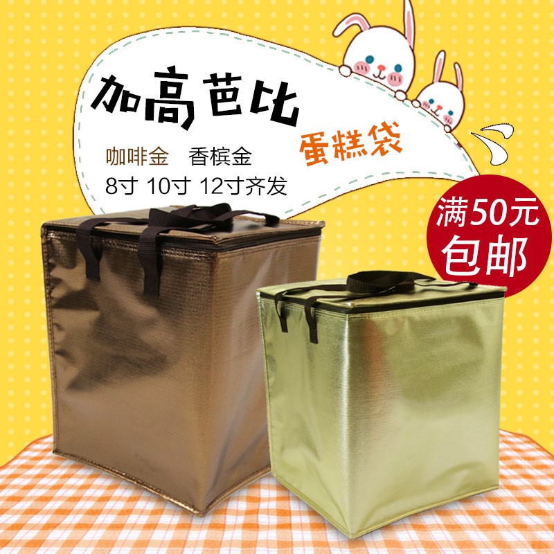 Hand Cake Insulated Bag Refrigerated Bag Plus High Ice Bag Outside delivery 12-inch 8-inch Barbie Cake Box Incubator