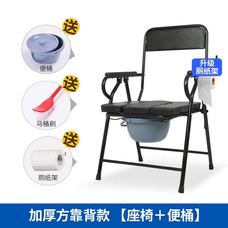 Non-slip thigh disabled stool reinforced toilet chair indoor auxiliary toilet chair elderly toilet seat
