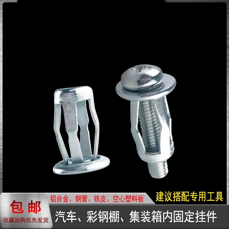 Self-tapping screw tube hollow combined nut m4 integral cabinet pull riveting screw anchor bolt fender expansion screw plastic