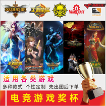 King of Glory Cross-Fire Line of Legends Warcraft E-Sports Competition Championship Trophy Medal Customization