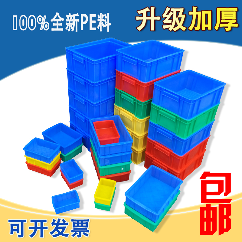 Plastic box Small rectangular box Turnover box Plastic box Component box Screw box Material box Parts box