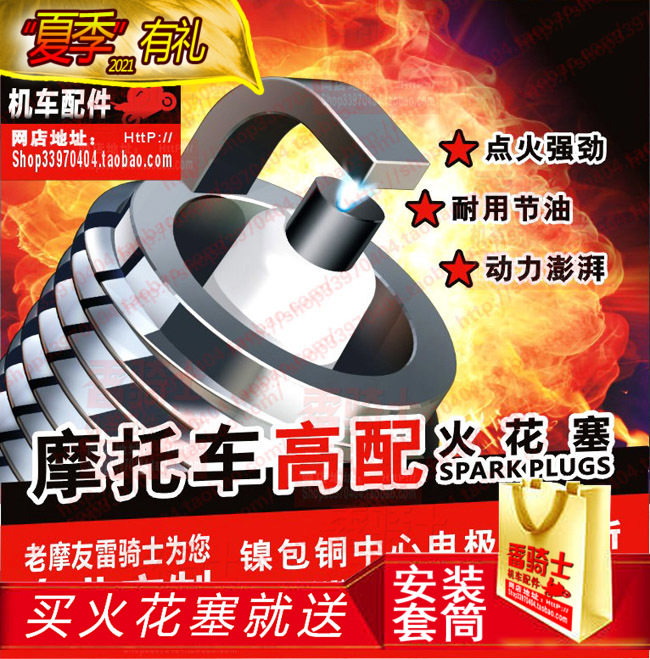 TORCH copper core spark plug for 4-stroke pedal horizontal cylinder bending beam 50 70 90 100 110 locomotives