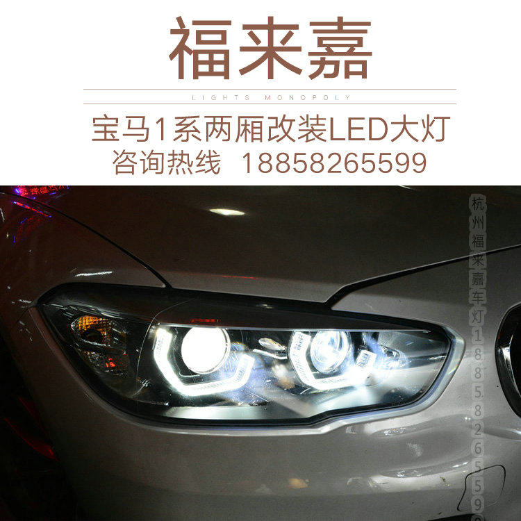 BMW1 series hatchback living room light modified double light LED lens LED living room light modified imported BMW1 series LED living room light
