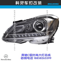 Mercedes-Benz C-class W204 headlight C180 C200 C260 headlight assembly original low with high with xenon lamp