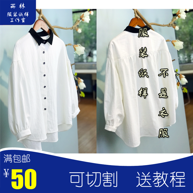 Rainforest paper sample can be cut NCS21 early autumn loose versatile foreign air age reduction age drop shoulder cropped sleeve shirt send tutorial