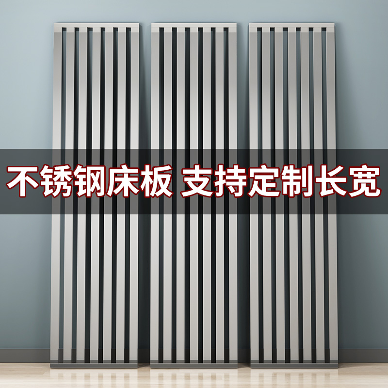 All stainless steel bed board hard bed board row skeleton single 1 5 double 1 8 meters widened hard board mattress bed frame