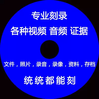 Participating video Audio Graduation design Recording Video Mobile phone video Photo DVD Disc Disc production Burning