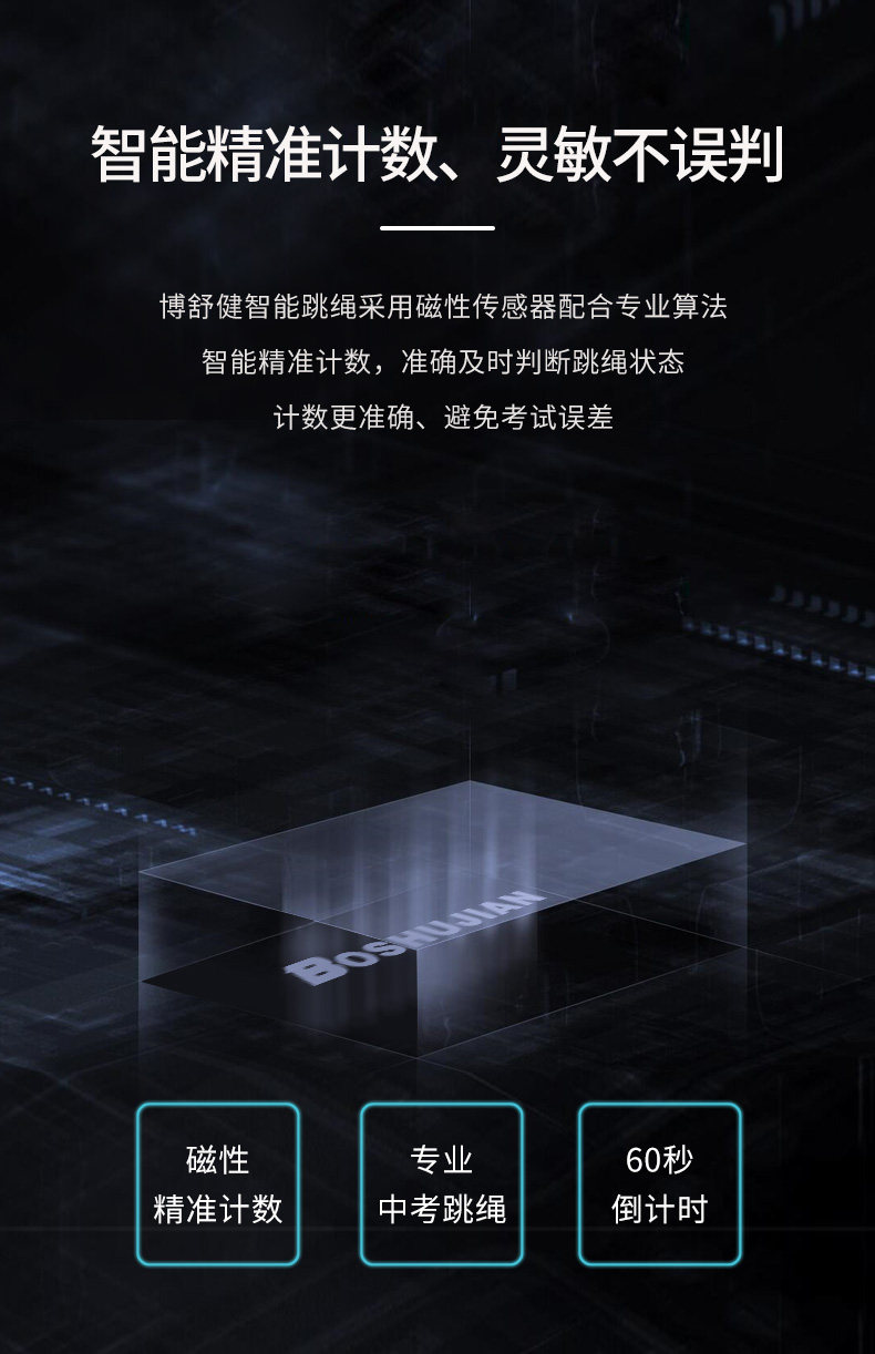 Скакалка 中考专用跳绳2019初中生体育考试智能电子计时计数器专业钢丝绳