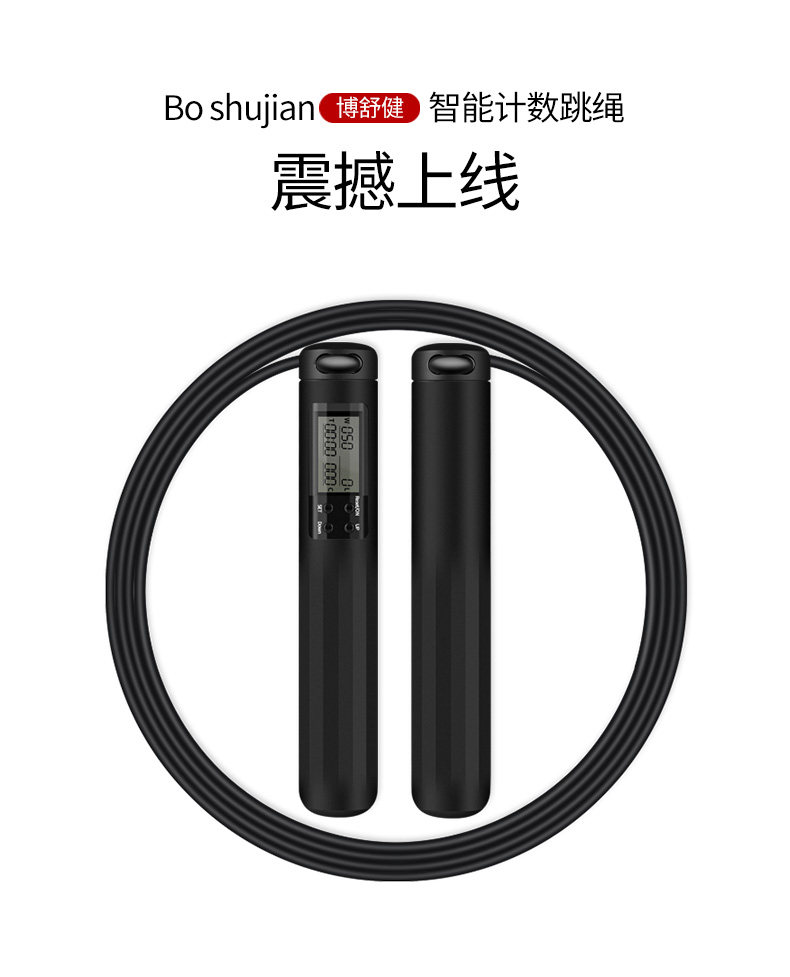 Скакалка 中考专用跳绳2019初中生体育考试智能电子计时计数器专业钢丝绳