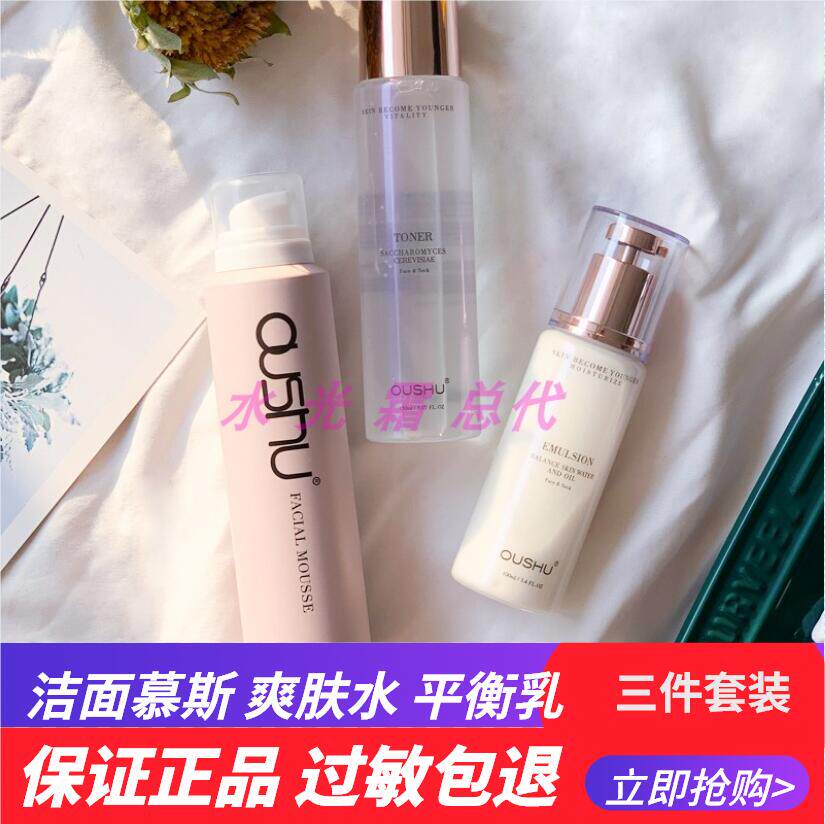 European Beam Air Cushion Toner Lotion Skin Care Makeup Primer Cleansing Moisturizing Moisturizing Set Box Makeup Lipstick