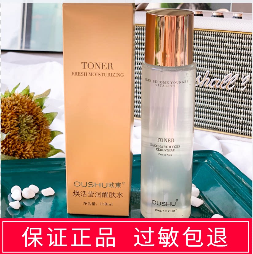 Eurobeam Rejuveners to Wake Lotion with Multi-effect Care Lotion SOFT SKIN 150ml MOISTURIZING AND MOISTURIZING OBEAM WATER