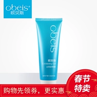 Obes Moisturising Gel tẩy tế bào chết Tẩy tế bào chết cho da mặt tẩy da chết mặt cho da dầu mụn