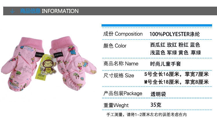 Gants pour enfants en velours - Ref 2145123 Image 33