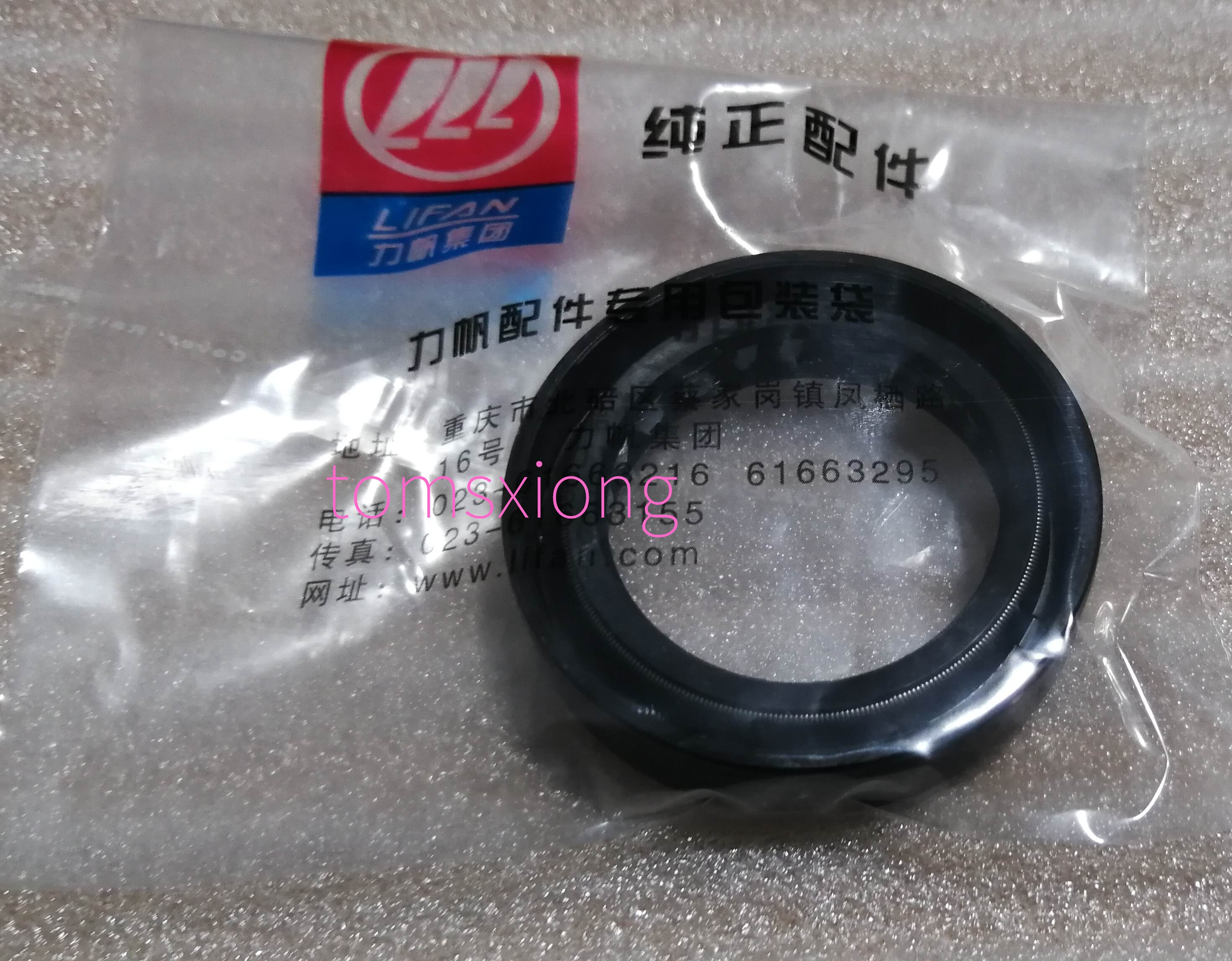 Lifan motorcycle KPM200 LF200-3B front Shock Absorber Oil Seal Shock Absorber Oil Seal front fork oil seal original parts