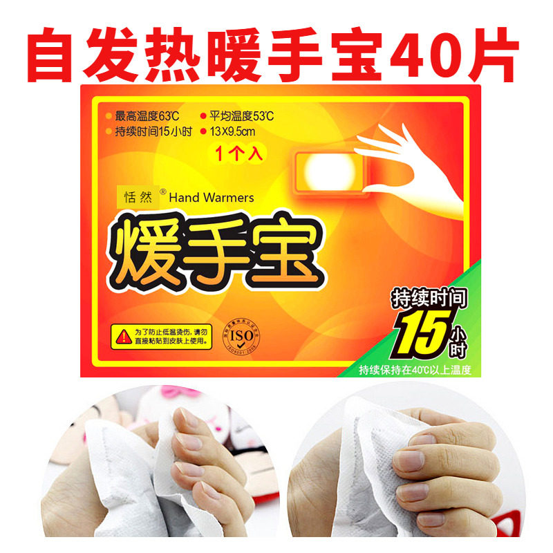 Self-heating hand warmer hand warmer hand warmer hand sticker hand disposable warm sticker baby winter carry hand warmer student warm bag