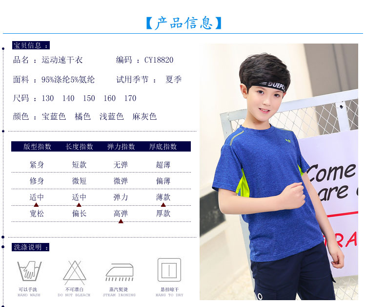 2018 mùa hè trẻ em quần áo cậu bé ngắn- tay nhanh chóng làm khô t- shirt trẻ em nhanh chóng- sấy quần áo trong lớn trẻ em áo sơ mi thể thao ngoài trời quần áo shop đồ trẻ em