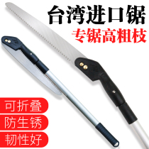 Taiwan Original Clothing Import High Branch Saw High Altitude Saw Special Repair High Coarse Branches Garden Branches Sawn Cut Fruit Tree Flex Cut Branches