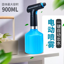 Electric Spray Jug Home Watering Kettle High Pressure Watering Pot Spray Tool Automatic Sprinkler Kettle Watering God
