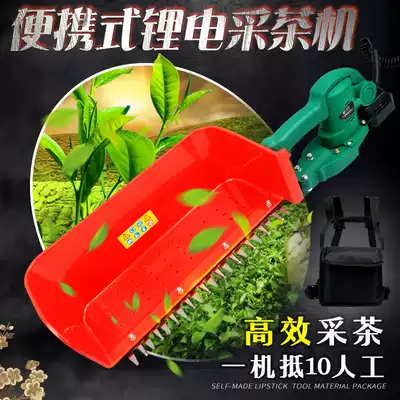 Brushless electric tea picking machine single hand portable strawberry trimmer charging trimmer small tea picking machine
