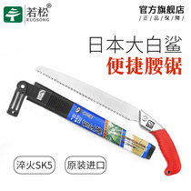 Wakatsu Great White Shark Tripping Saw Garden Saw Fruit Tree Saw Household Hand Saw Woodworking Tools Handsaw