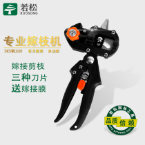 Grafting machine Fruit tree grafting knife seedling grafting knife seedling grafting cutter blade multifunctional grafting cutting gardening tool