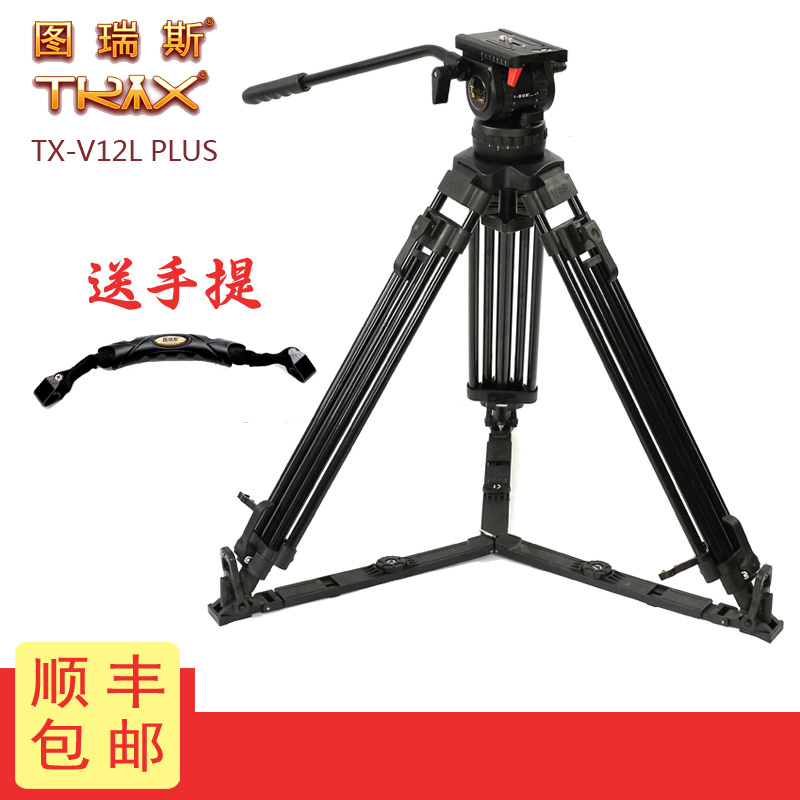 Turesse TX-V12TPLUS Carbon Fiber Tripod Suit Professional Camera Tripod Hydraulic Tripod Head