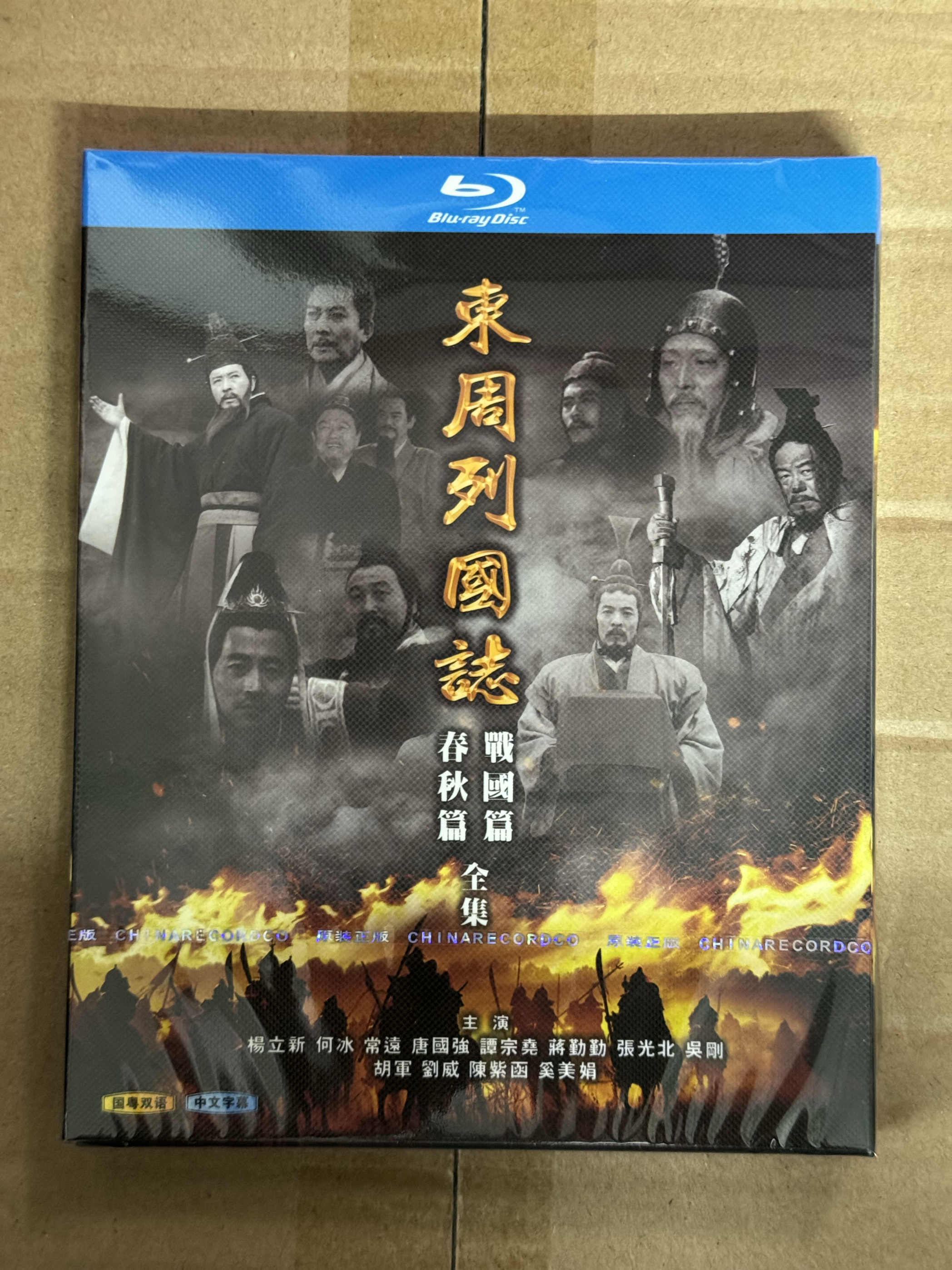 东周列国战国篇- Top 50件东周列国战国篇- 2026年1月更新- Taobao