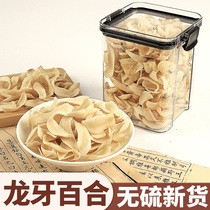 Large piece of dried dragon tooth lily 350g fresh-keeping box Chinese medicinal materials sulfur-free medicine dried lily slices Hunan Longhui non-special grade
