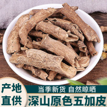Five-card Chinese medicine new non-wild special South Five plus roots and Du Zhongchuan interrupt sand parasity