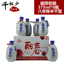 Shaoxing yellow wine tower Billboard Lai Chun Eight years Chen 375ml * 6 bottles of half dry type gift box glutinous rice wine volume is great from excellent