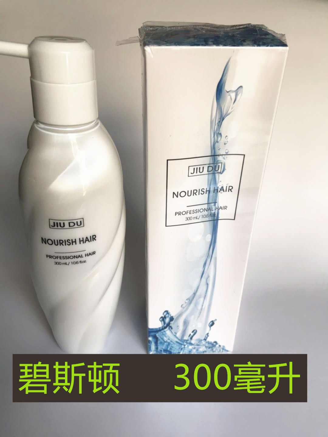 (buy one to one) 9 degrees hydrogen liquid free washing conditioner JIUDU wash hair needle replenishment core