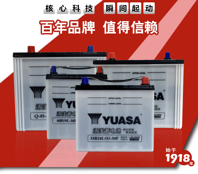 YUASA soup shallow battery 55B24L R suitable for Civic CRV Odyssey Accord Swift Sylphy car battery