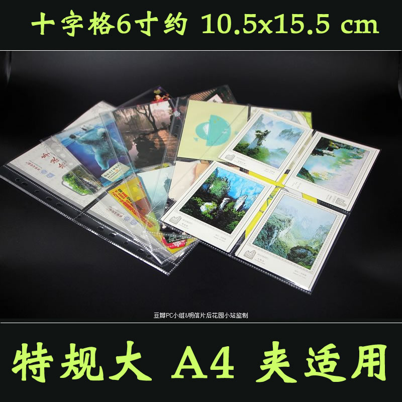 4R6 inch standard postcard containing book 6 inch photo photo photo photo album collection collection of this book clip special loose-leaf