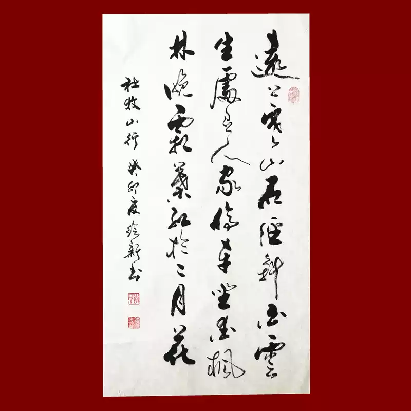 山行手寫書法作品字畫真跡代寫名家書房中堂定製帆布條行書掛畫卷軸-淘