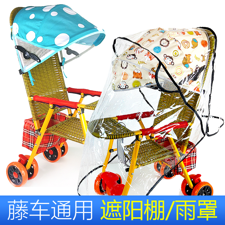 Bamboo rattan versatile awning rain-proof and anti-fly foam summer sunscreen Imitation Vine Stroller Shed Accessories Rain Hood Wind