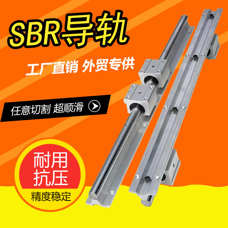 sbr aluminum bracket guide woodworking push table slide table saw linear cylindrical translation track SBR12 16 20 25uu
