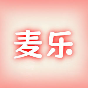 麦乐美妆的LOGO