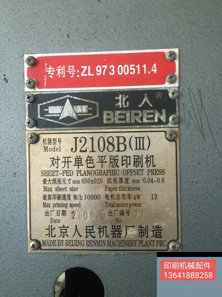 North Man 08 machine accessories J2108B fx1S-30MR-es ul fx1s-30MR-001